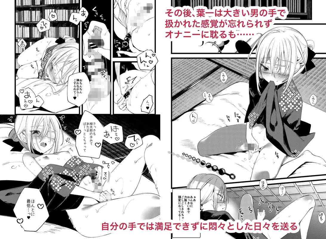葉一で自慰する本 サンプル画像 4枚目