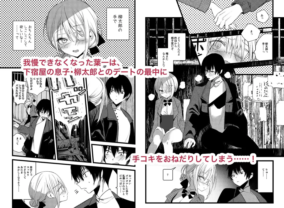 葉一で自慰する本 サンプル画像 5枚目