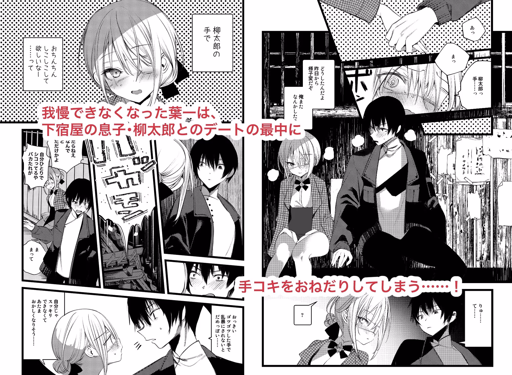 葉一で自慰する本 サンプル画像 5枚目