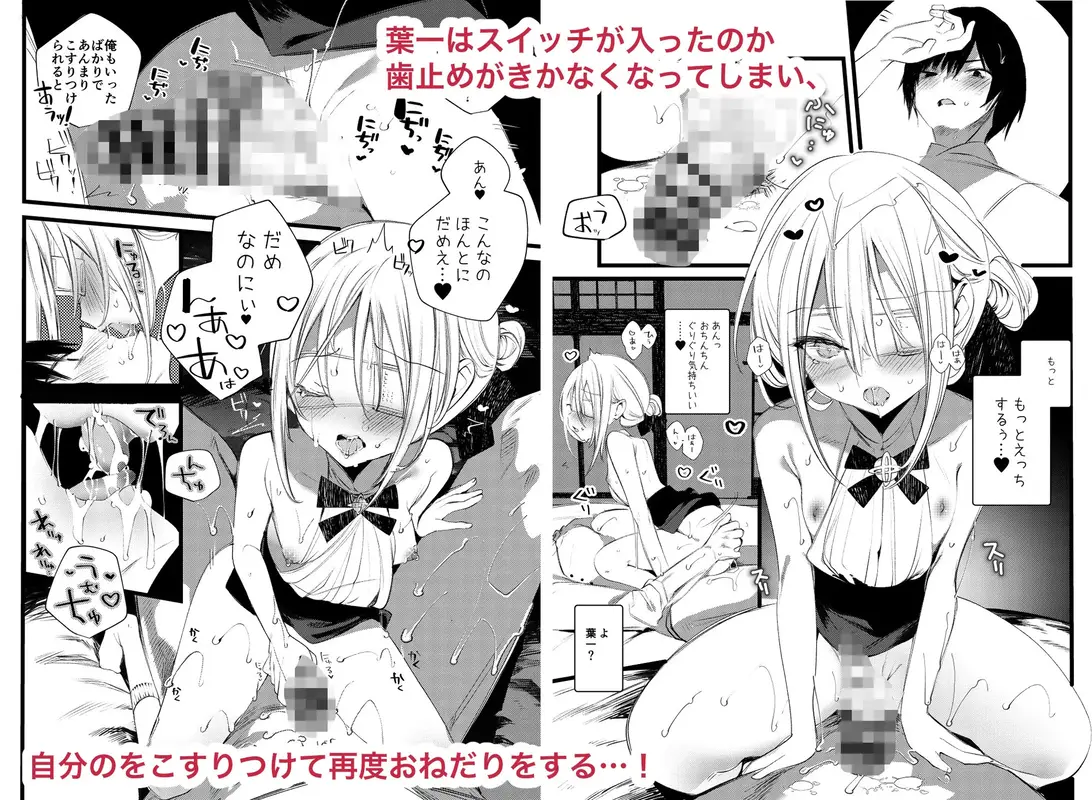 葉一で自慰する本 サンプル画像 9枚目