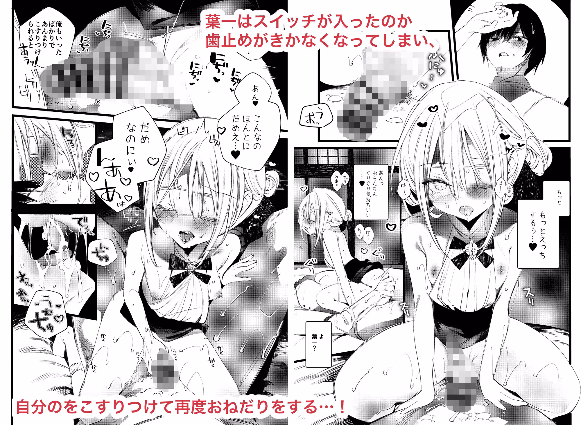 葉一で自慰する本 サンプル画像 9枚目