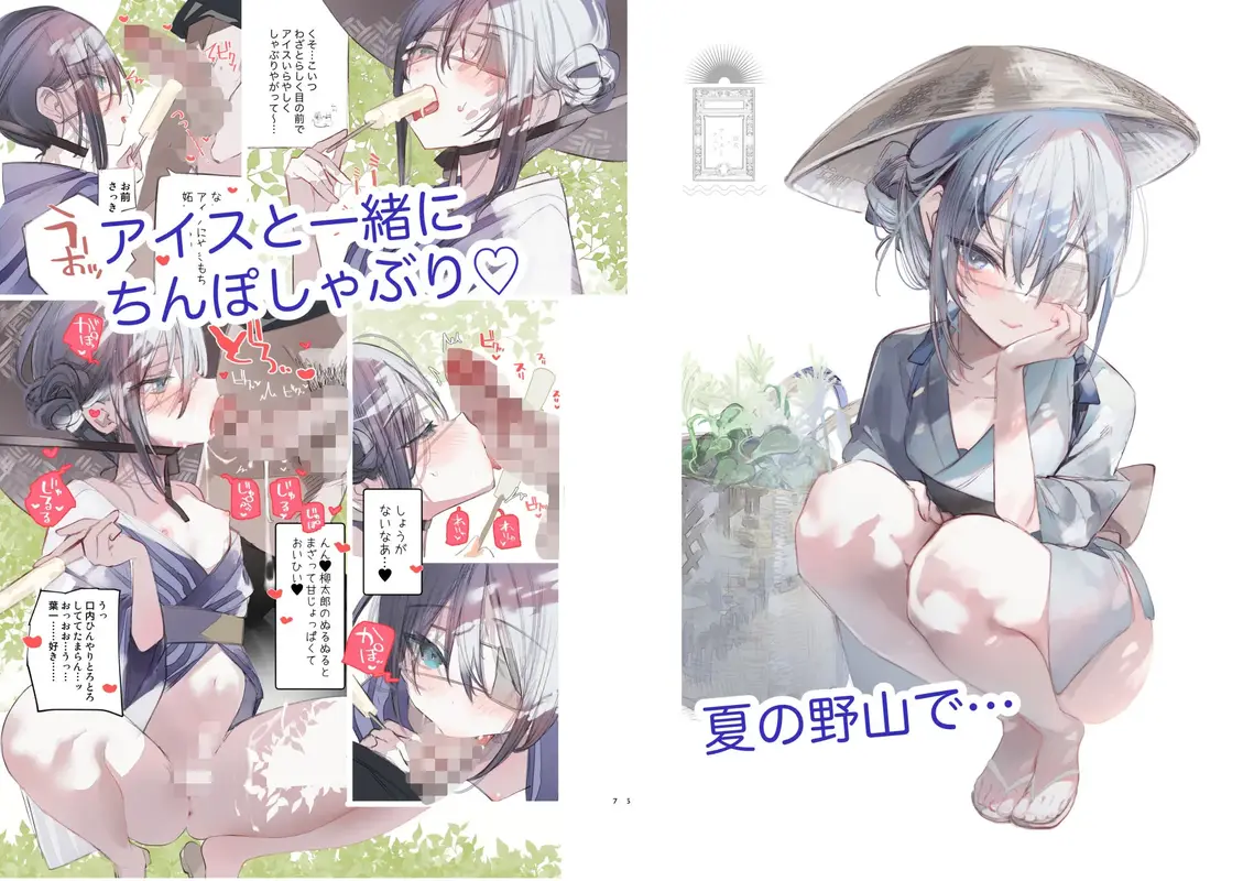 葉一が好きな人のための本 サンプル画像 1枚目