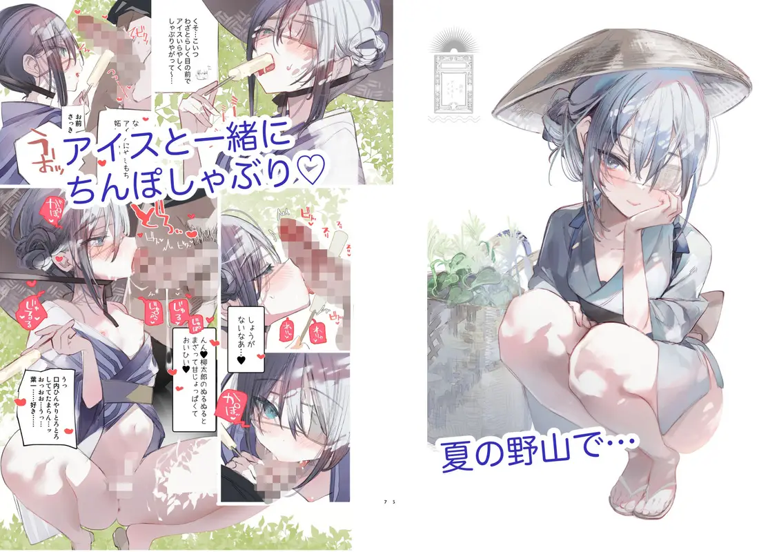 葉一が好きな人のための本 サンプル画像 1枚目