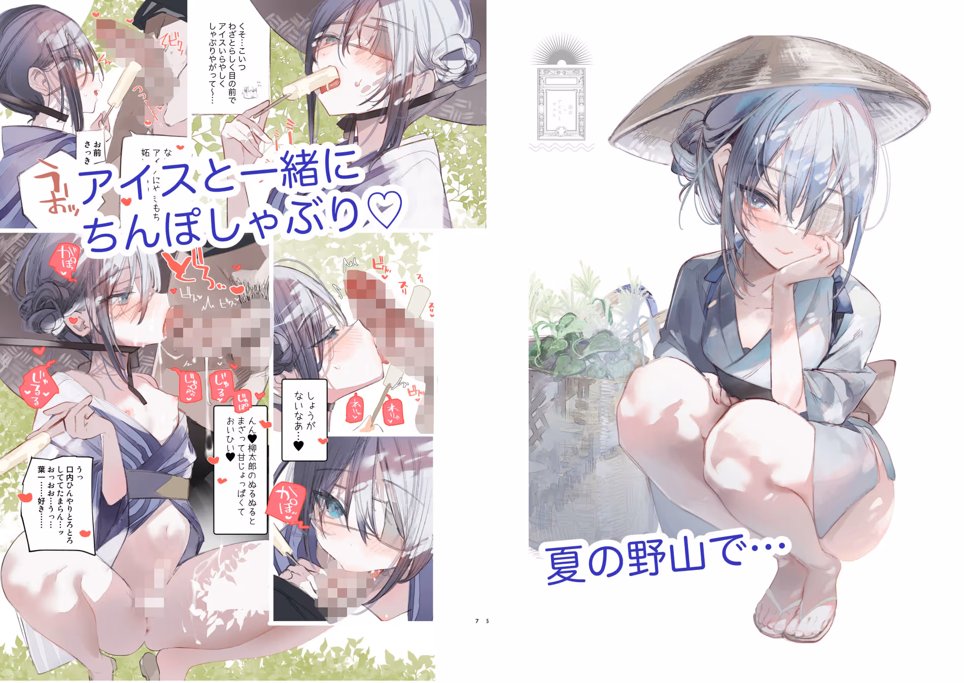 葉一が好きな人のための本 サンプル画像 1枚目