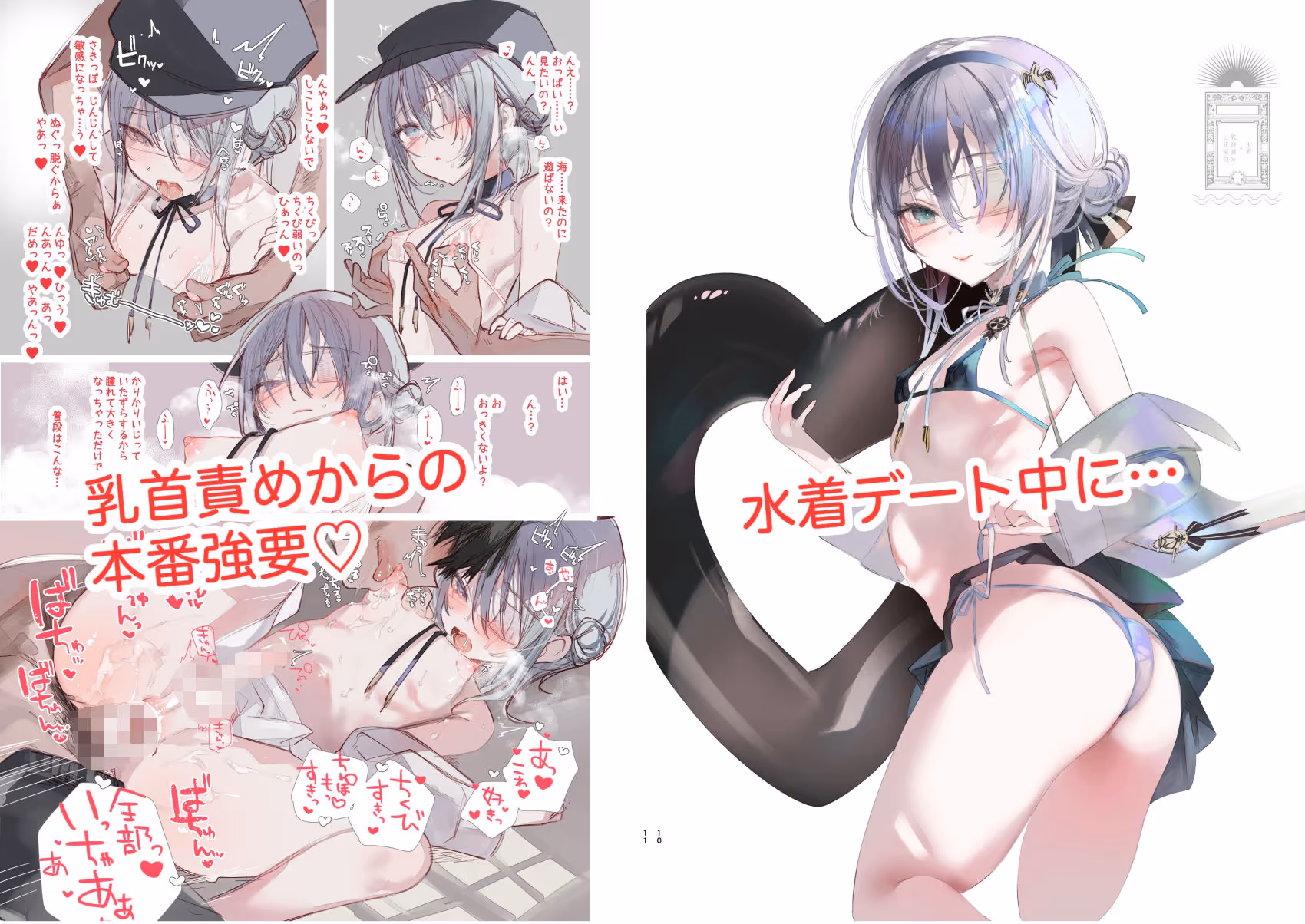 葉一が好きな人のための本 サンプル画像 3枚目