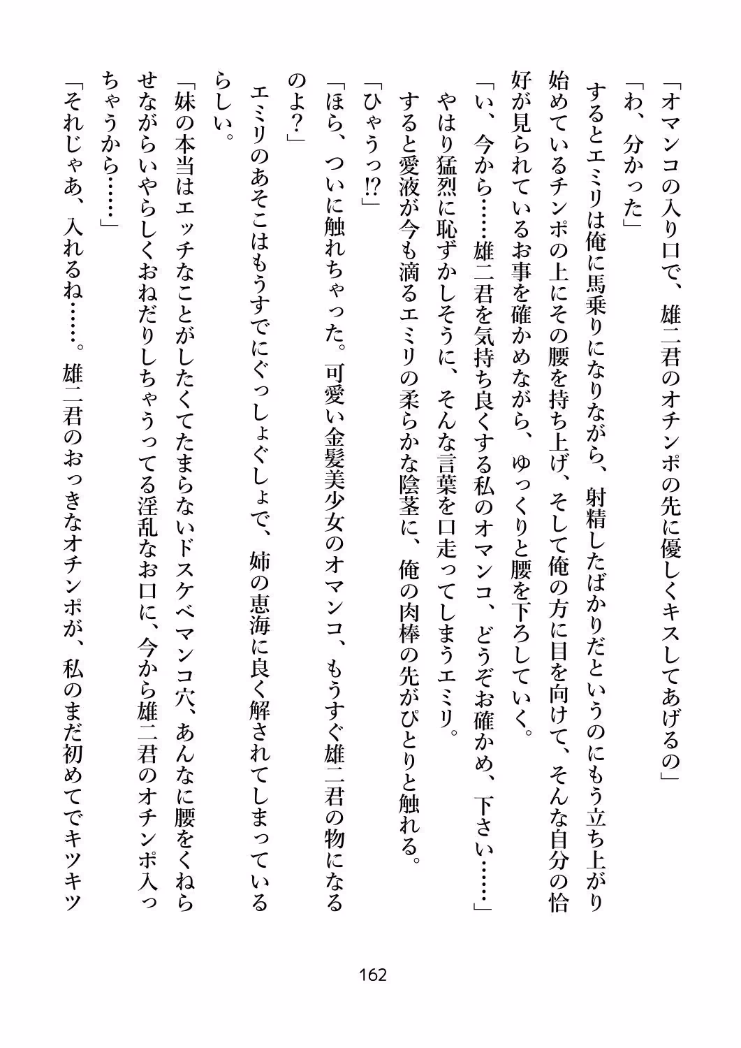 今晩、泊まらせてもらっても良いですか?〜おしかけ姉妹の放課後ハーレム〜 サンプル画像 3枚目