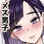 芦原あらたの癒し日和