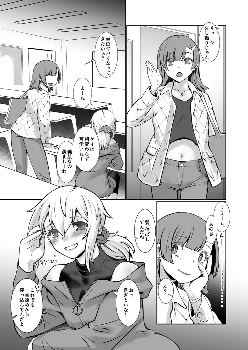 チャラかった後輩がこんなにオトメになりました。 サンプル画像 1枚目
