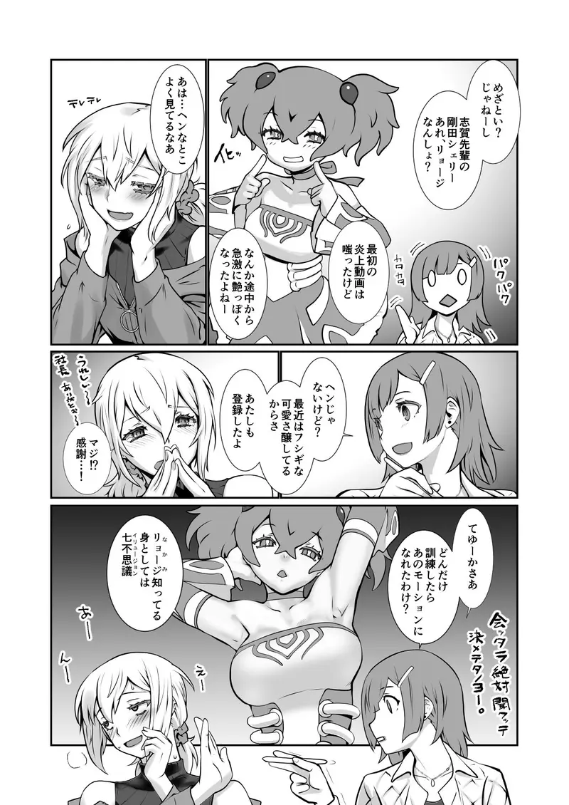 チャラかった後輩がこんなにオトメになりました。 サンプル画像 2枚目
