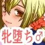 チャラかった後輩がこんなにオトメになりました。