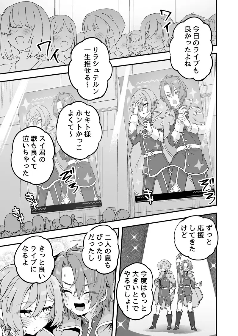 寝ている間にヤっておきました2 サンプル画像 1枚目