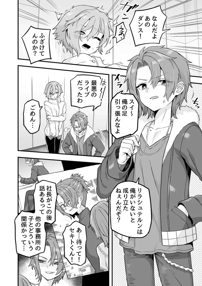 寝ている間にヤっておきました2 サンプル画像 2枚目