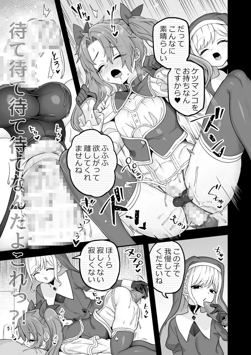 寝ている間にヤっておきました2 サンプル画像 6枚目
