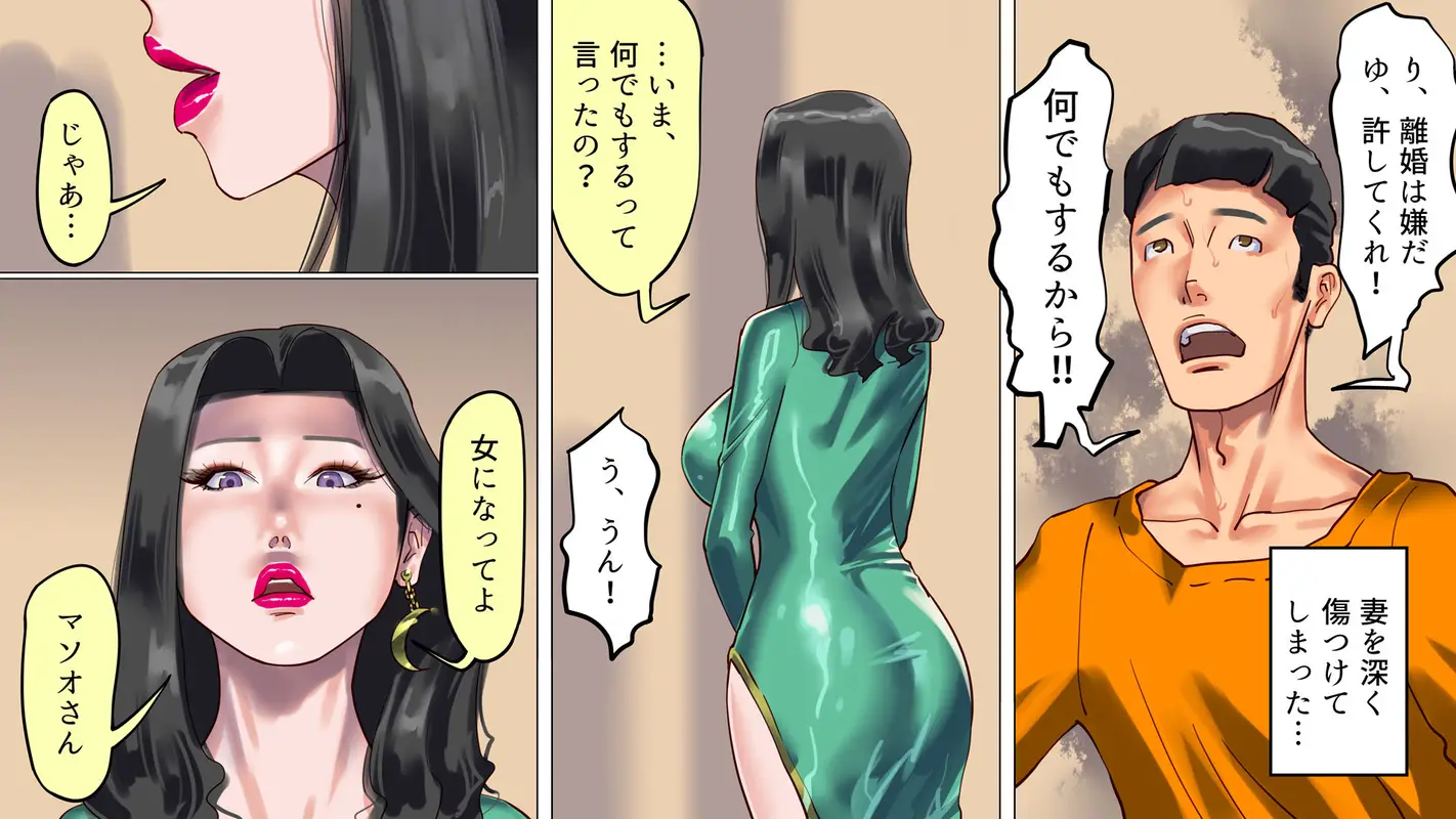 妻と娘の罠にハメられて女装マゾに堕とされた私 サンプル画像 1枚目