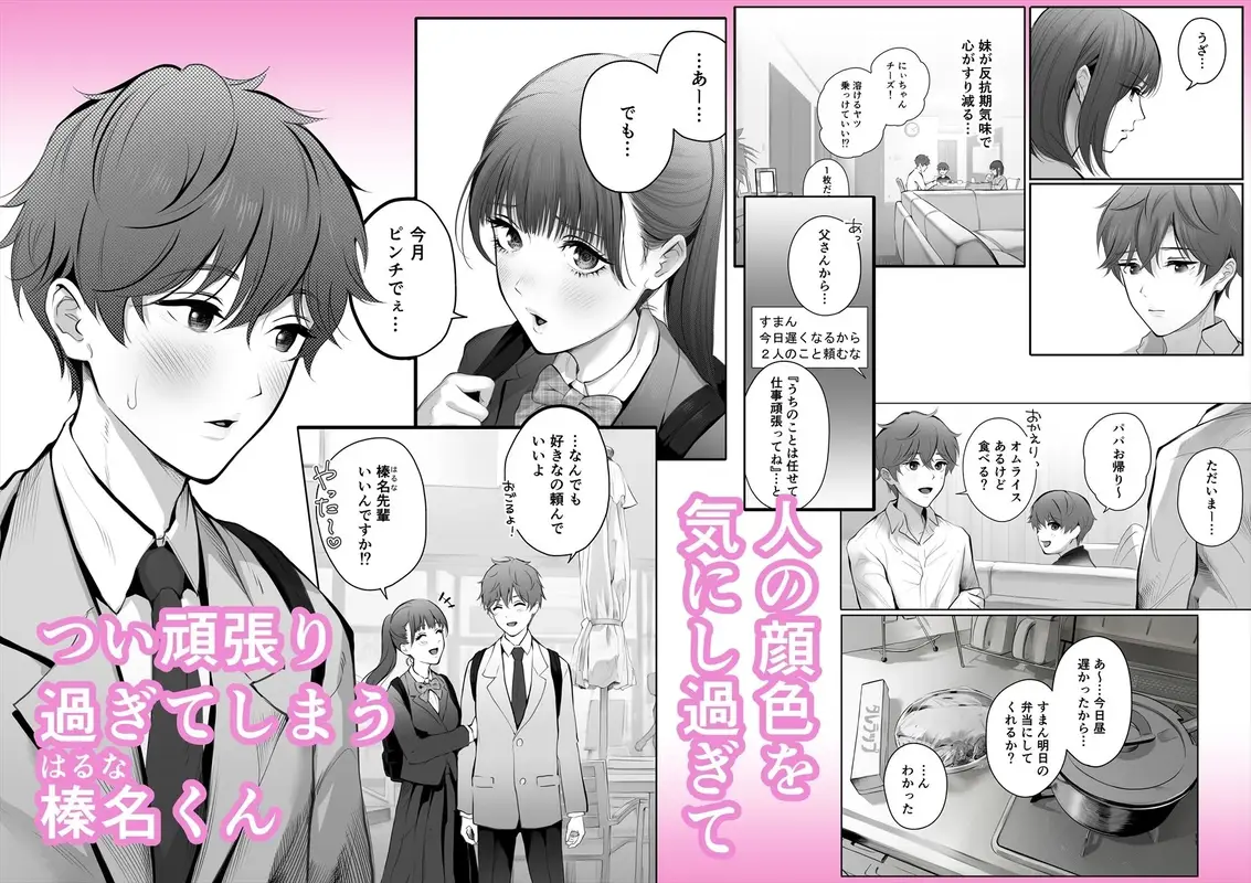 今日は彼氏で、明日は彼女 サンプル画像 1枚目