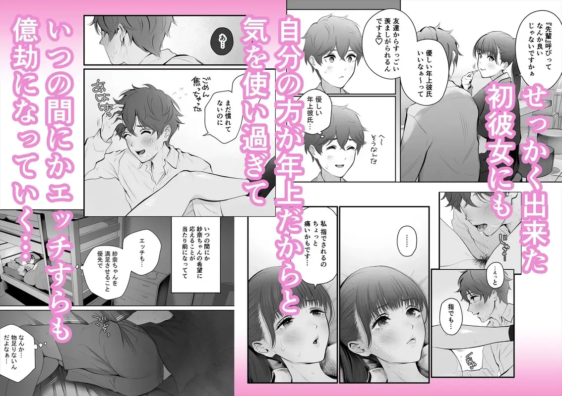 今日は彼氏で、明日は彼女 サンプル画像 2枚目