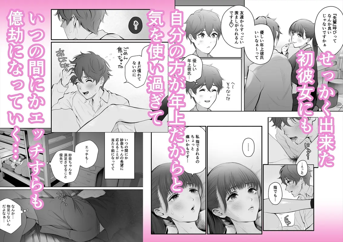 今日は彼氏で、明日は彼女 サンプル画像 2枚目