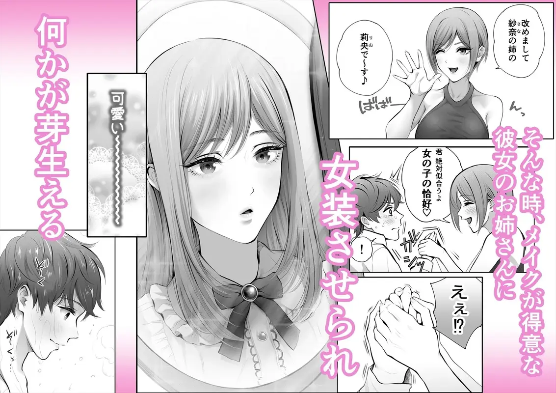 今日は彼氏で、明日は彼女 サンプル画像 3枚目