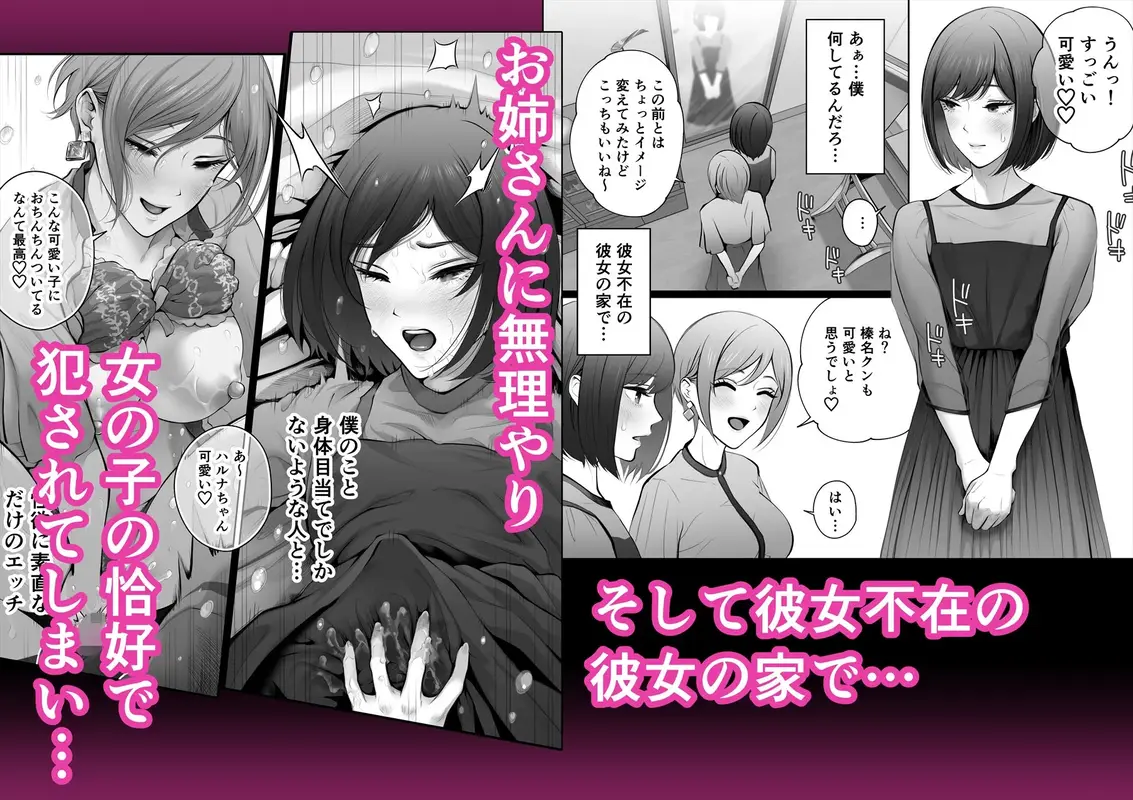 今日は彼氏で、明日は彼女 サンプル画像 4枚目
