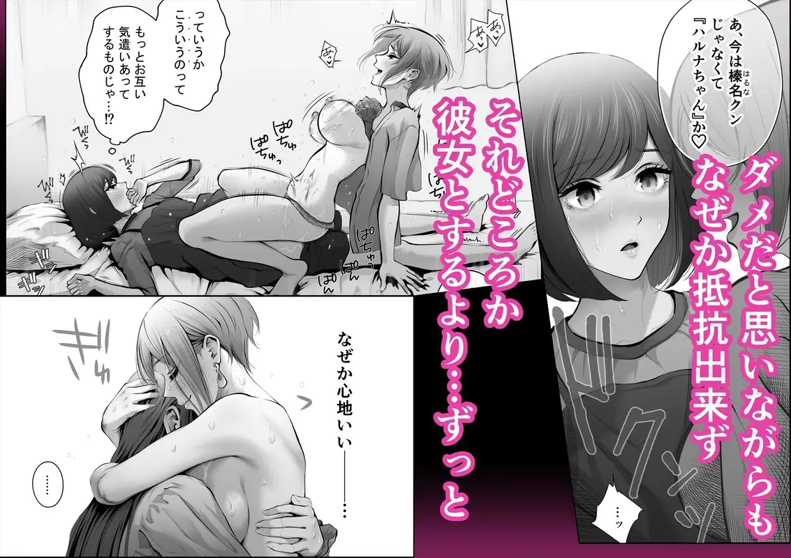 今日は彼氏で、明日は彼女 サンプル画像 5枚目