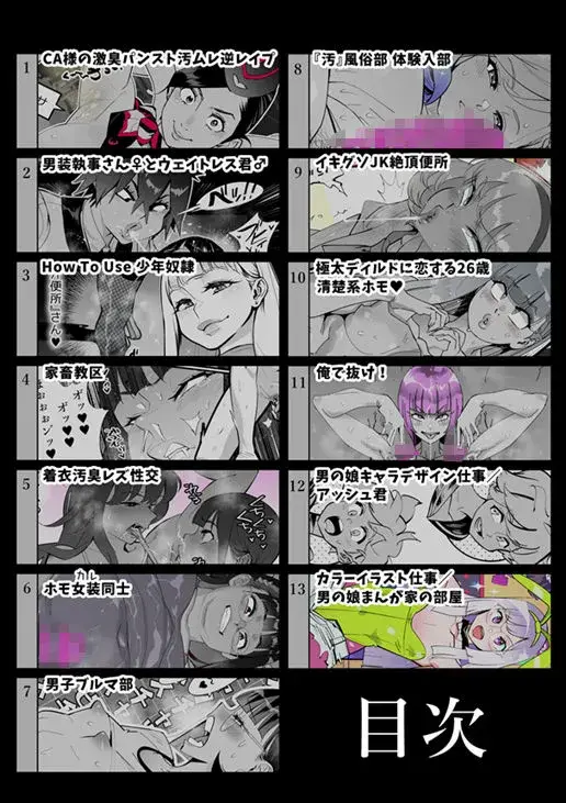 女様のニオイ責め サンプル画像 2枚目
