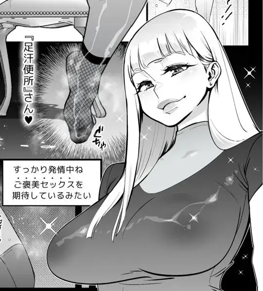 女様のニオイ責め サンプル画像 5枚目