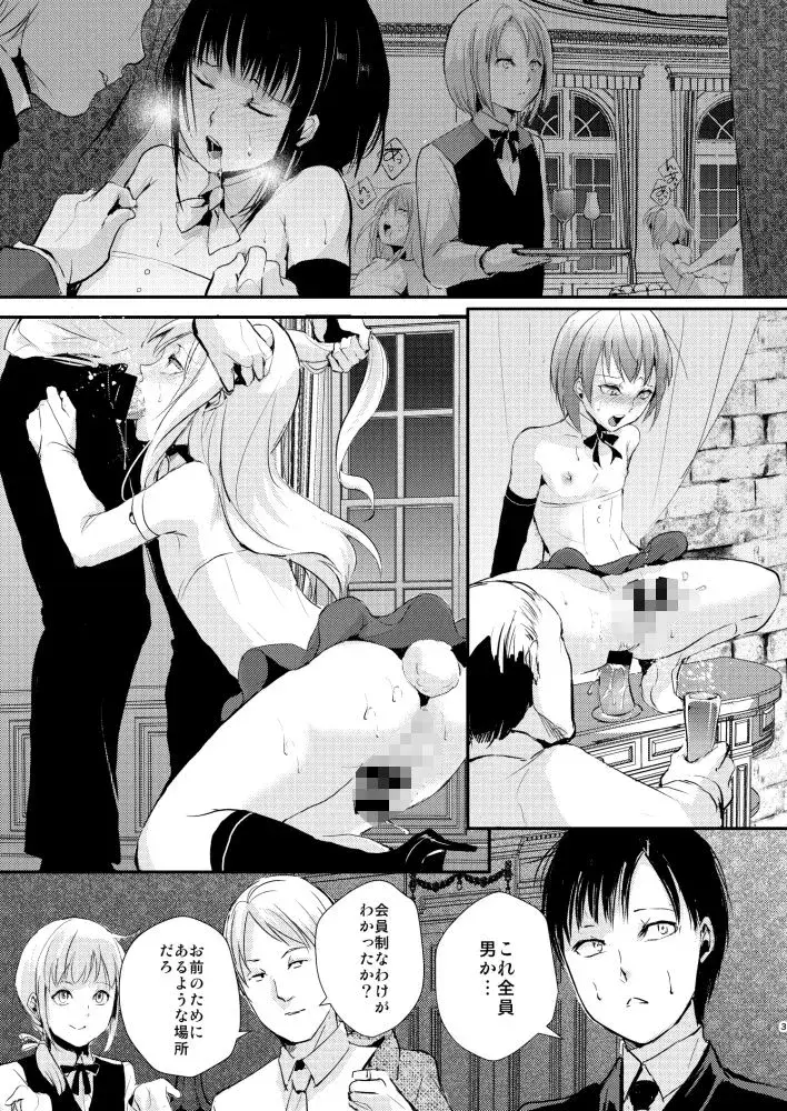 誘蛾灯倶楽部 総集編 サンプル画像 1枚目