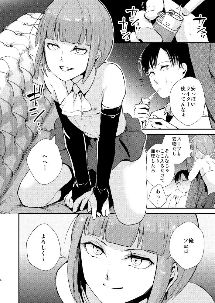 誘蛾灯倶楽部 総集編 サンプル画像 2枚目