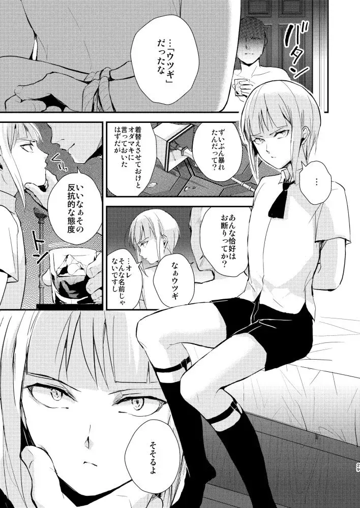 誘蛾灯倶楽部 総集編 サンプル画像 4枚目