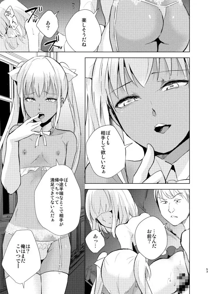 誘蛾灯倶楽部 総集編 サンプル画像 6枚目