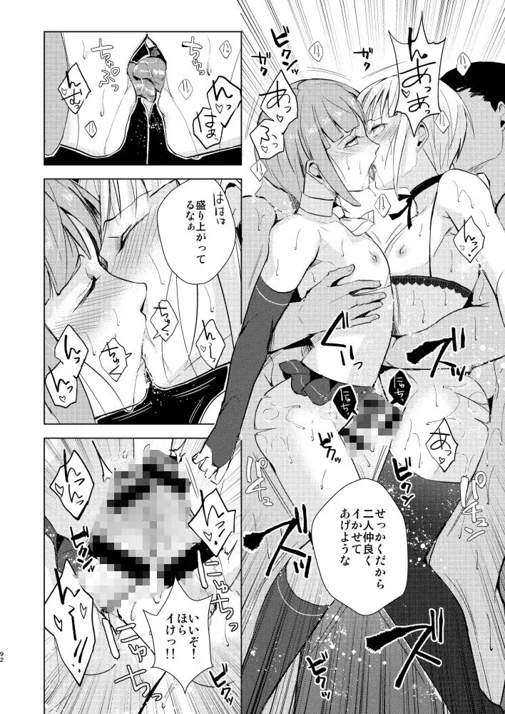 誘蛾灯倶楽部 総集編 サンプル画像 9枚目