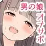 ラテとモカの見つめてオナニーサポート