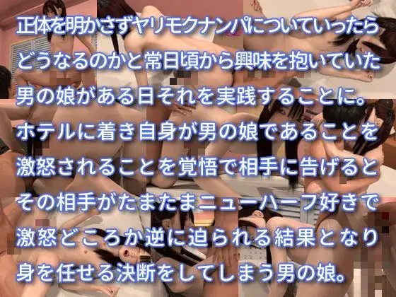 メゾン・de・パーヴ 101 二宮航 vol.1 【ニューハーフに骨抜きにされた男が先行きを案じリハビリ相手に選んだ女が男の娘だった。というお話…】 サンプル画像 1枚目