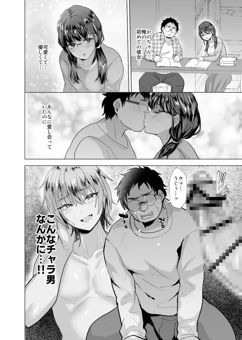 時をかけるオタク君 サンプル画像 2枚目