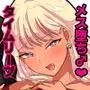 時をかけるオタク君