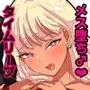時をかけるオタク君