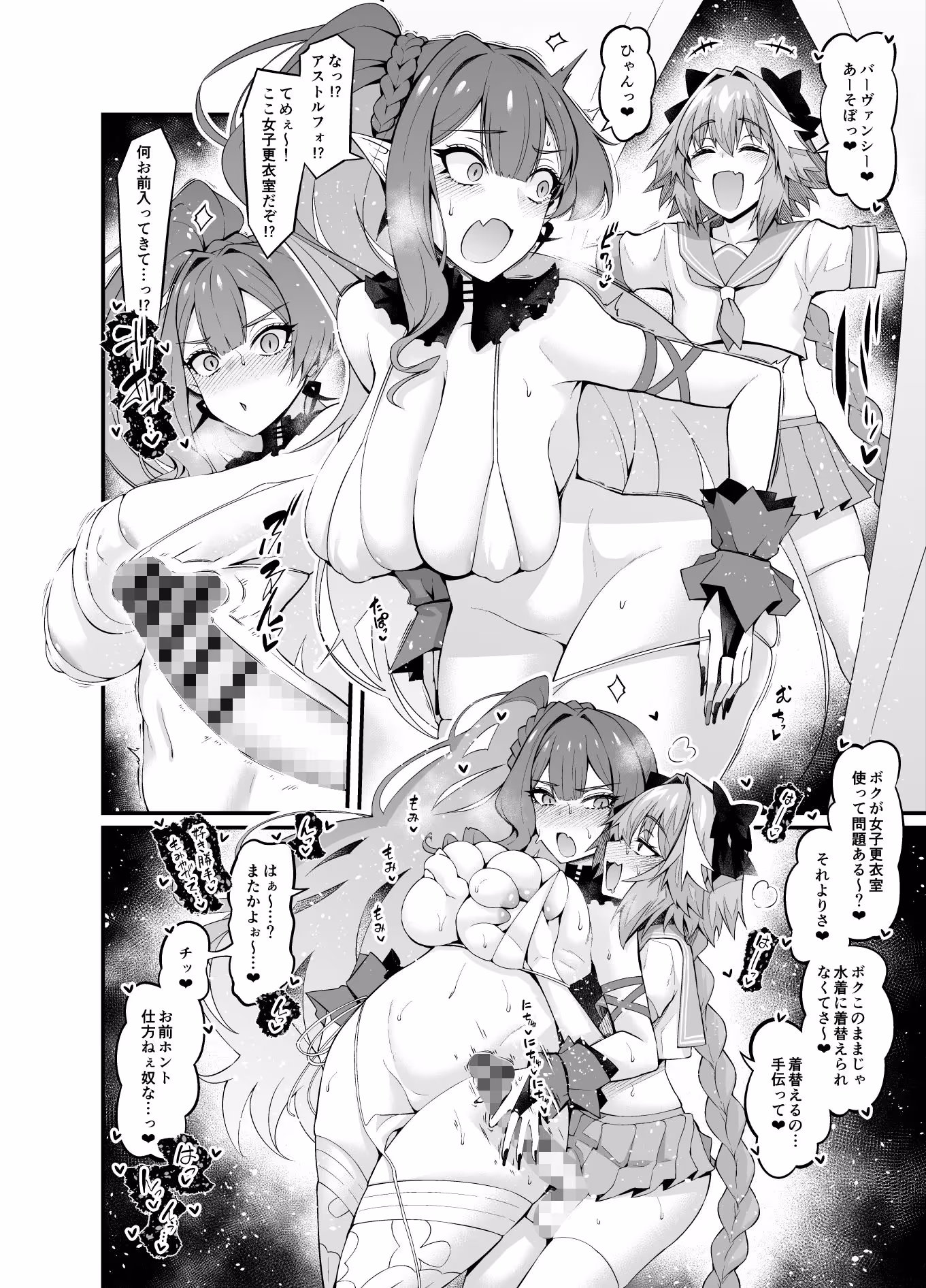 竿役アストルフォきゅんが妖精騎士とエッチしまくる本 サンプル画像 3枚目
