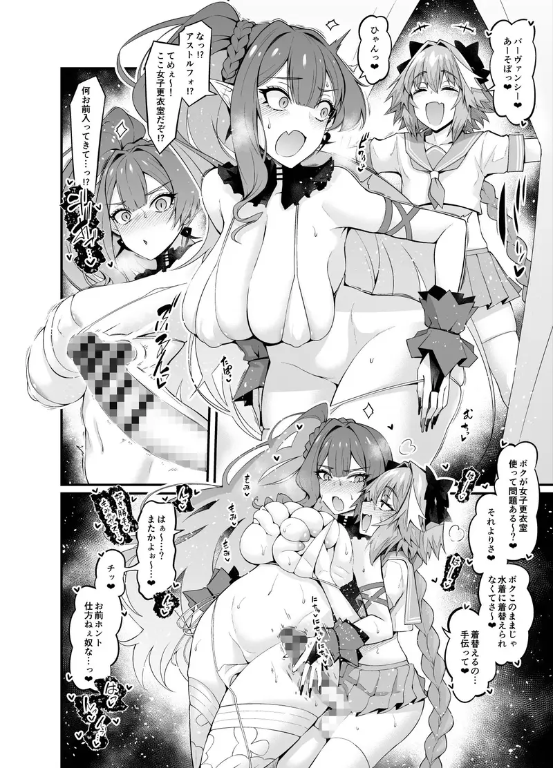 竿役アストルフォきゅんが妖精騎士とエッチしまくる本 サンプル画像 3枚目