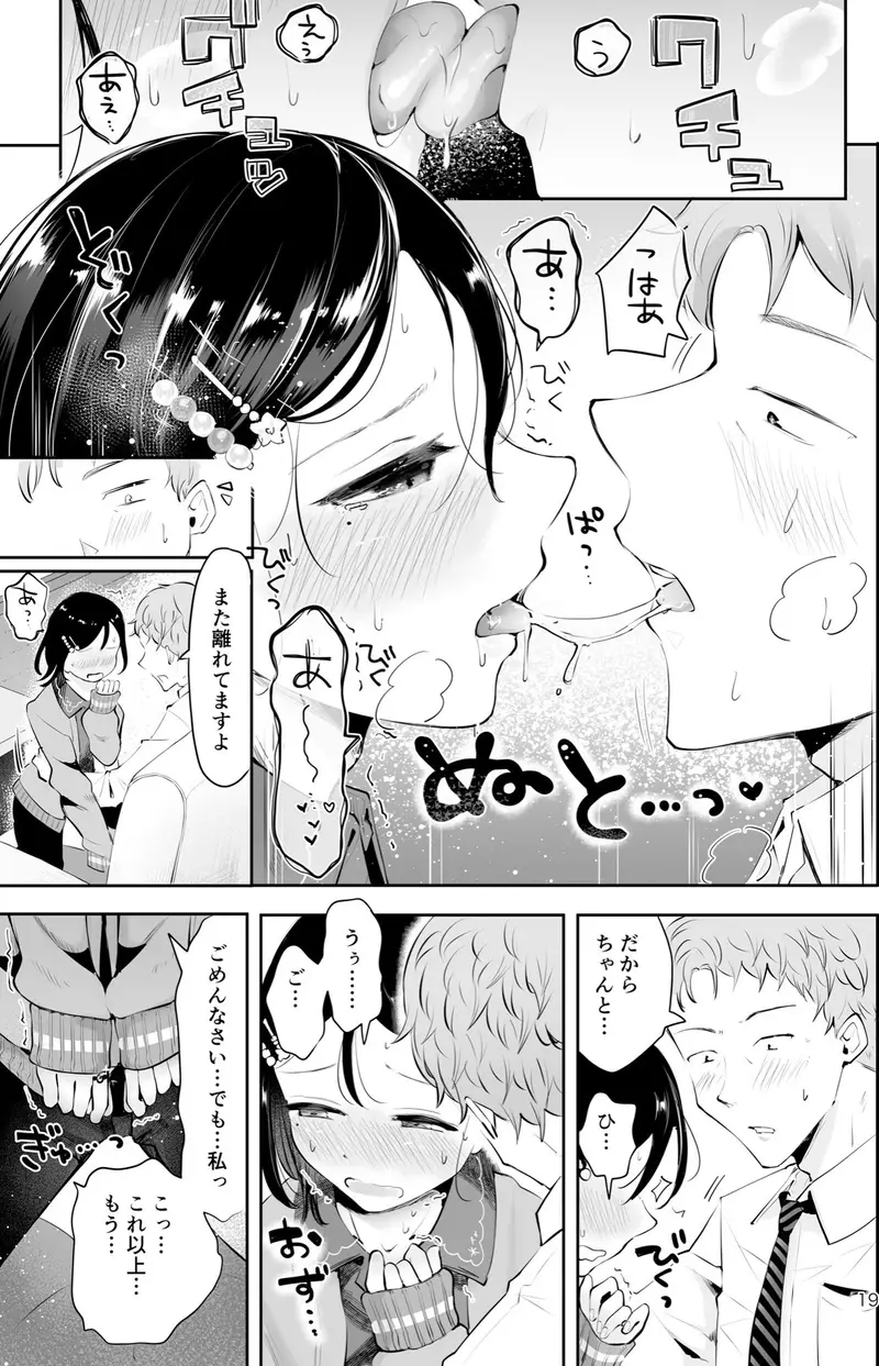 行きつけの小料理店主男の娘とお別れエッチ『おもいのこし』 サンプル画像 3枚目