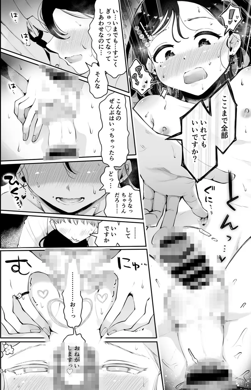 行きつけの小料理店主男の娘とお別れエッチ『おもいのこし』 サンプル画像 5枚目