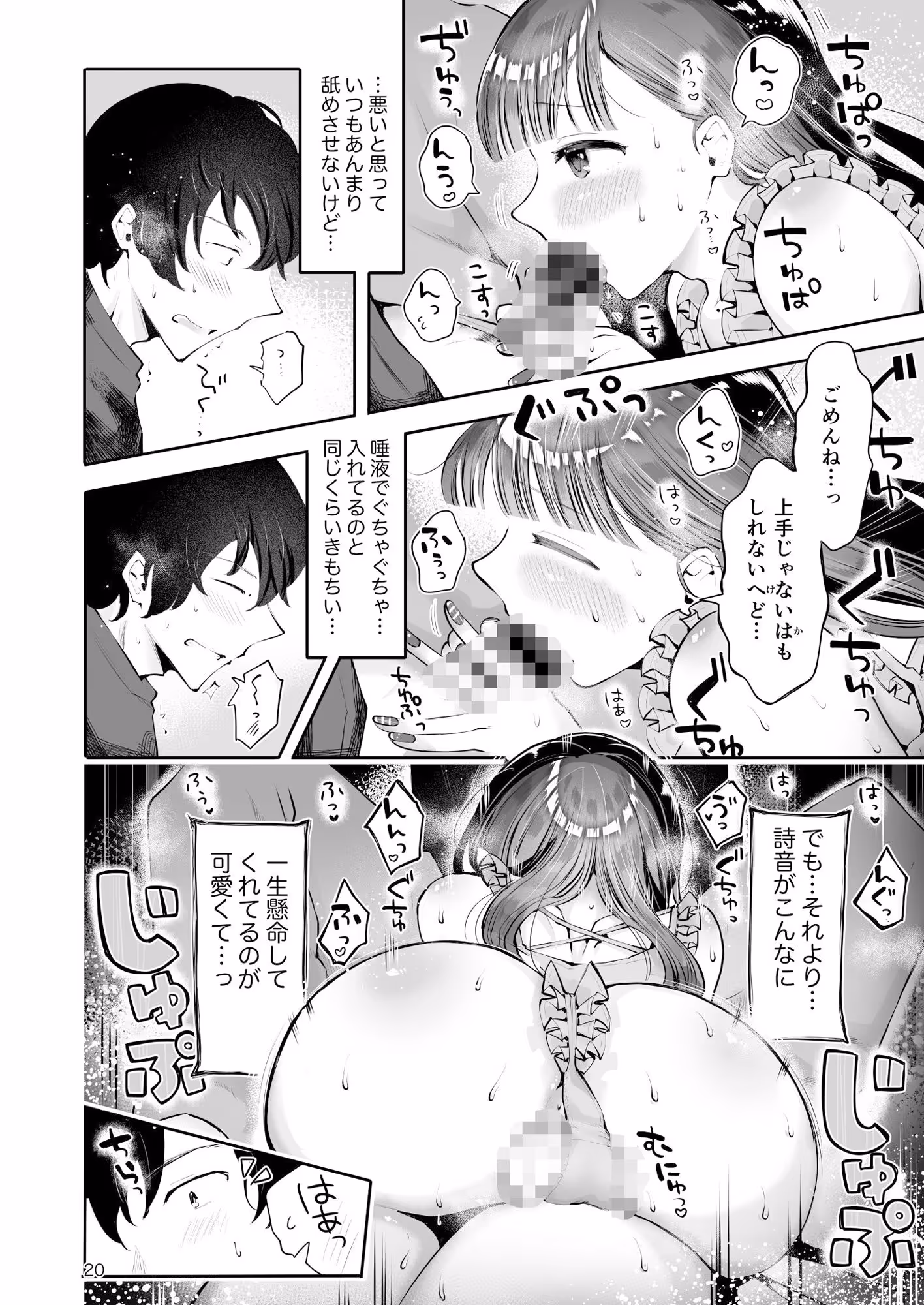 年下男の娘彼女といちゃラブ『秋雨まばらになって』 サンプル画像 9枚目