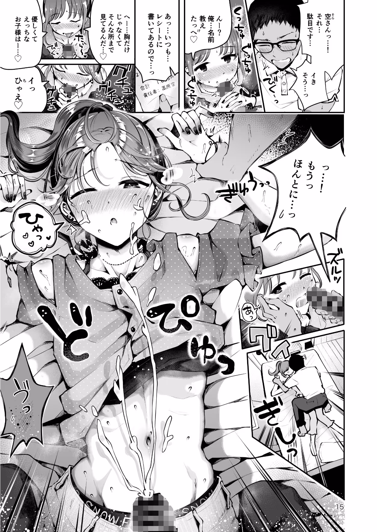 都会から来たポニテお兄さんで童貞卒業『空と海のあいだ』 サンプル画像 5枚目