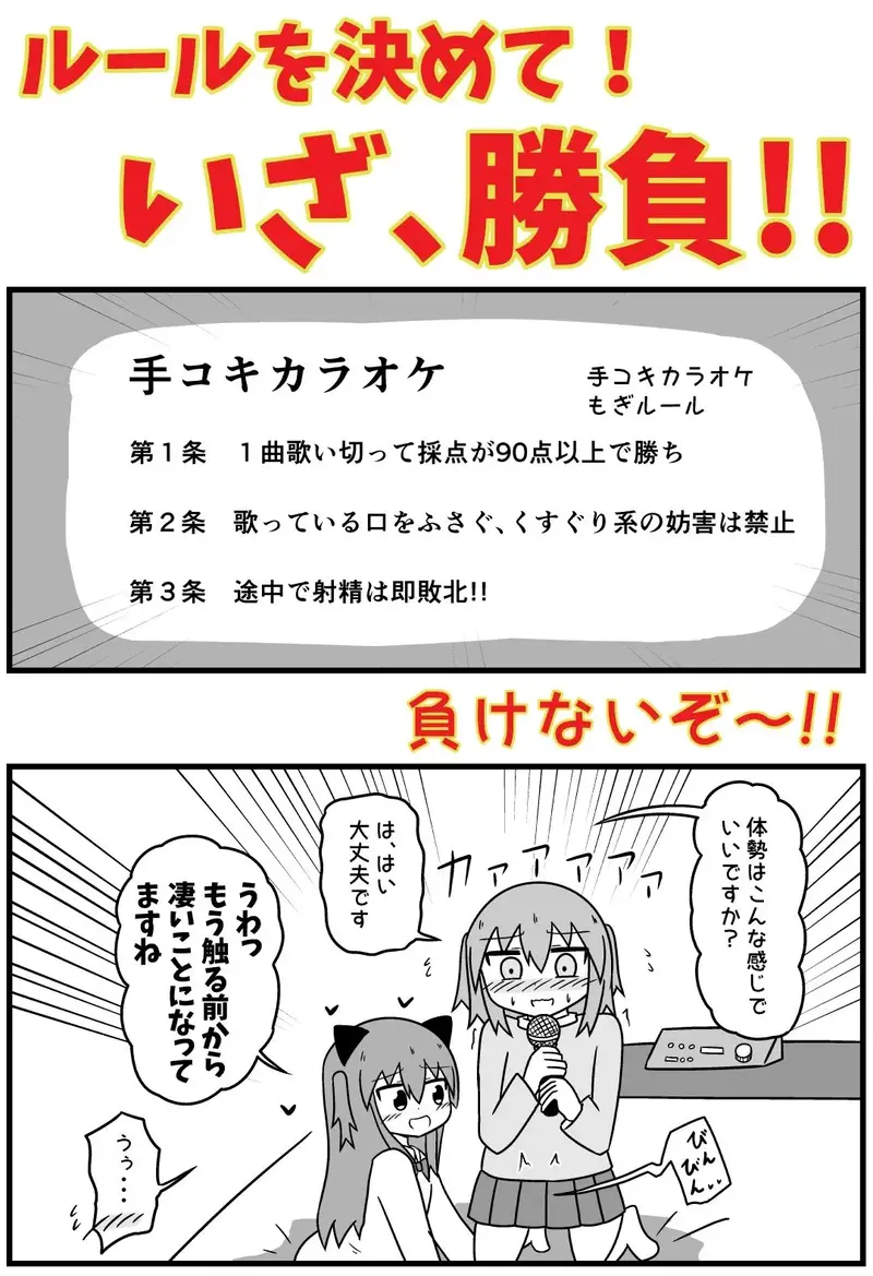 童貞が風俗に行って手コキカラオケに挑戦してきた話 まとめ本Vol.4 サンプル画像 2枚目