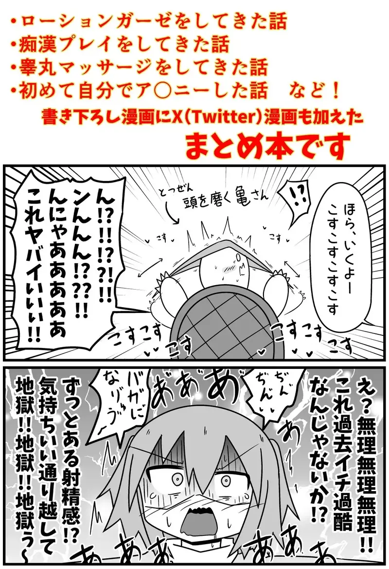 童貞が風俗に行って手コキカラオケに挑戦してきた話 まとめ本Vol.4 サンプル画像 4枚目