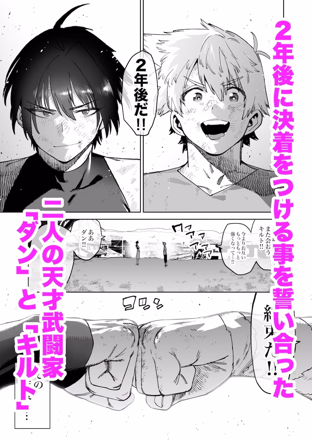 強くなる事を誓って別れた戦友二人が2年後にメスオナホになって再会する話 サンプル画像 1枚目
