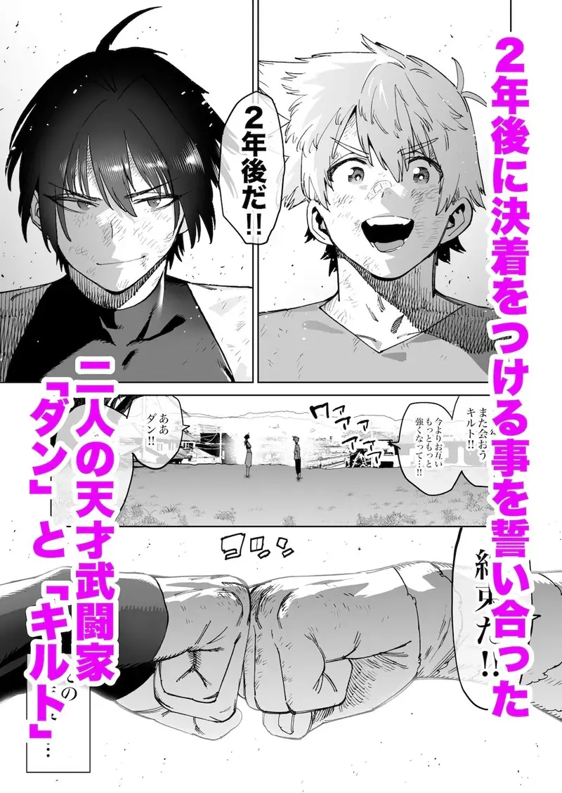 強くなる事を誓って別れた戦友二人が2年後にメスオナホになって再会する話 サンプル画像 1枚目