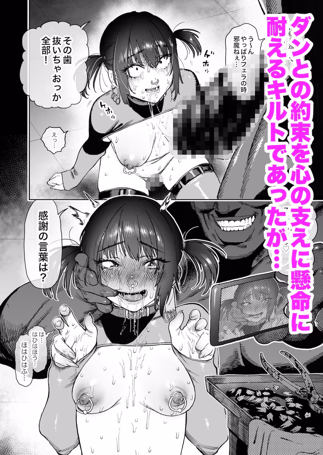 強くなる事を誓って別れた戦友二人が2年後にメスオナホになって再会する話 サンプル画像 5枚目