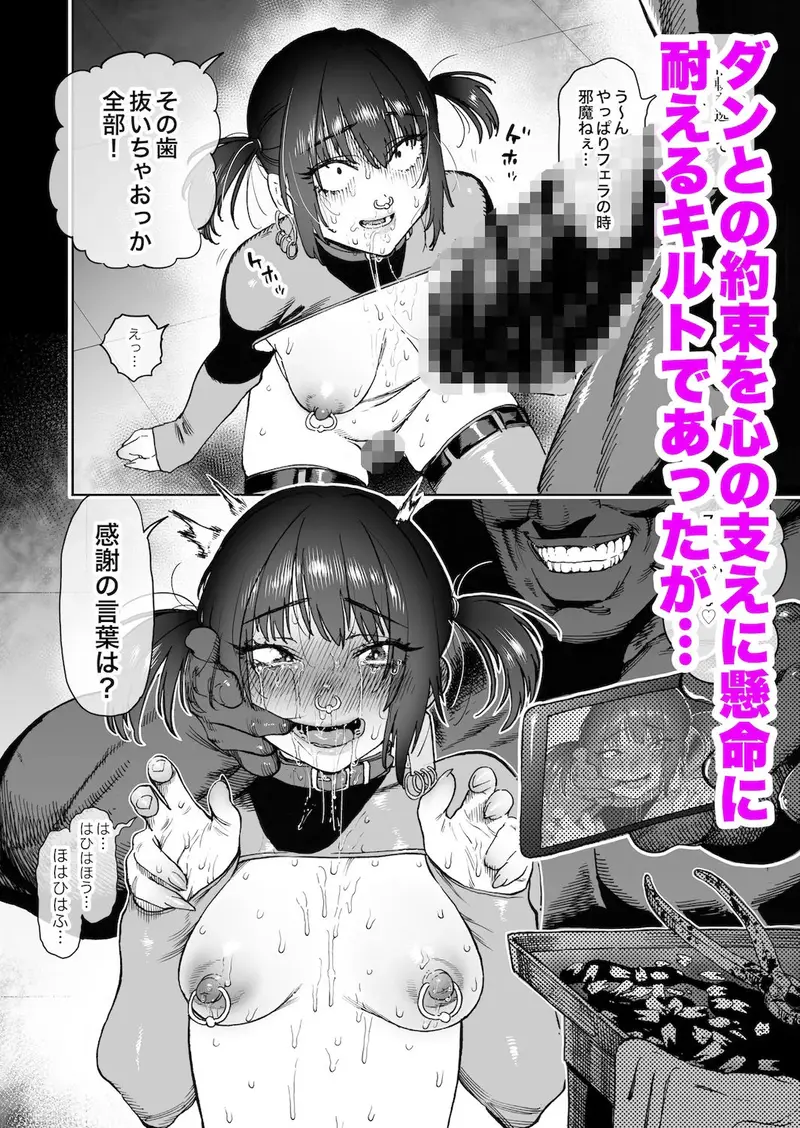 強くなる事を誓って別れた戦友二人が2年後にメスオナホになって再会する話 サンプル画像 5枚目