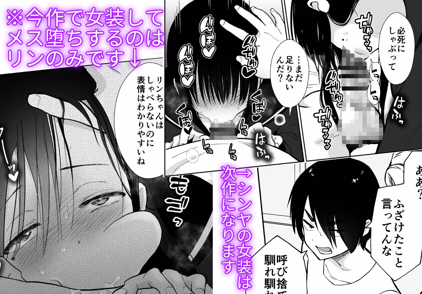 メス堕ちシェアハウス リンくん編〜漫画家志望の陰キャ2人がチャラ男においしく食べられるまで〜 サンプル画像 5枚目