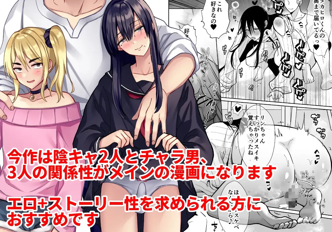 メス堕ちシェアハウス リンくん編〜漫画家志望の陰キャ2人がチャラ男においしく食べられるまで〜 サンプル画像 6枚目